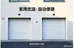 天津卷帘门结构特点、材质优势及安全功能详